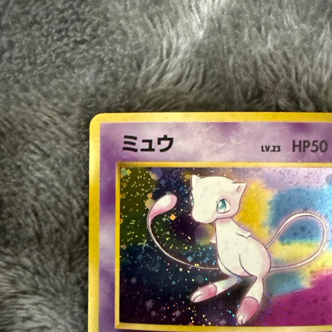 即日発送☆ポケモンカード ミュウ 旧裏 全ホロ(弱) 希少 - メルカリ