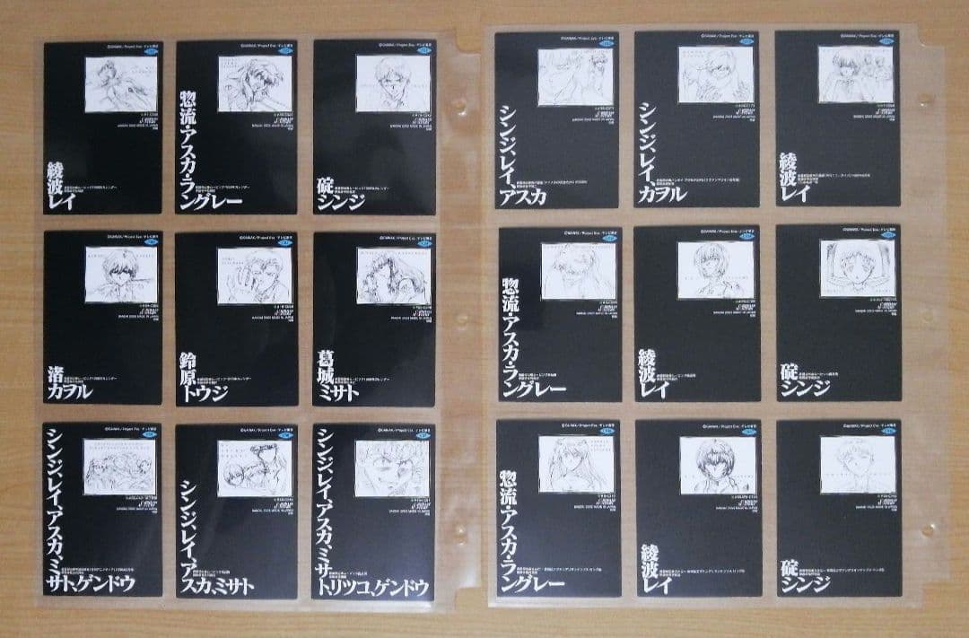 カードダスマスターズ 新世紀エヴァンゲリオン 第四集 フルコンプ+プロモ9枚