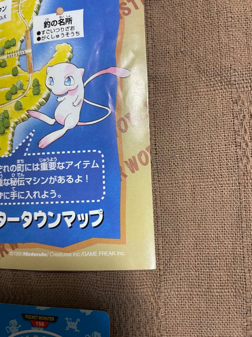 に*き様 ポケモン カードダス タウンマップ&チェックリスト 赤 緑 青