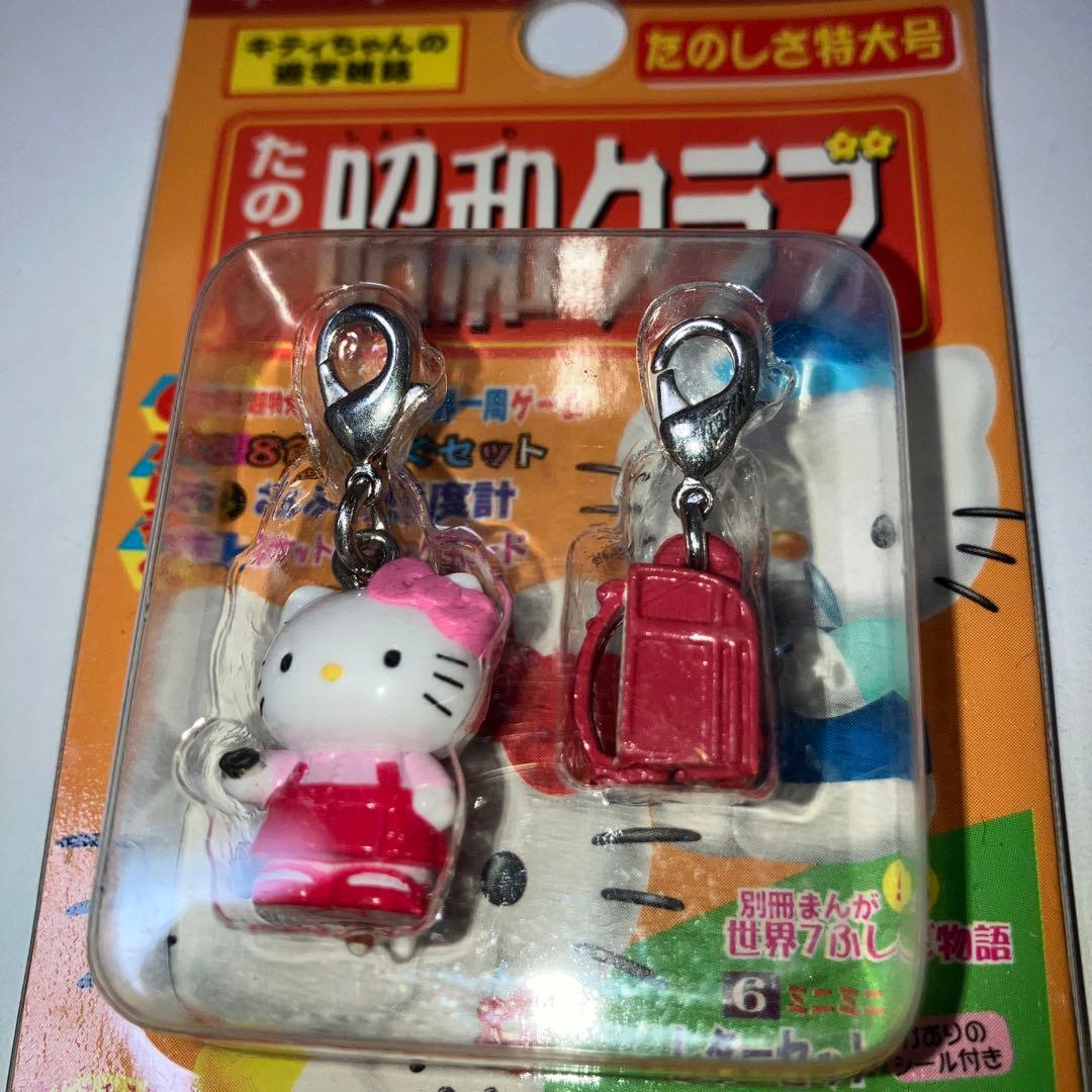 ハローキティ 昭和クラブ ペアファスナー マスコット 新品 - メルカリ