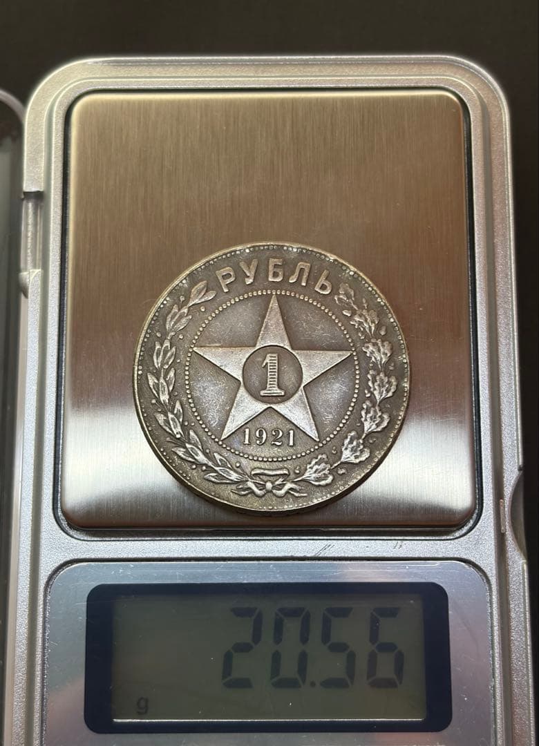 1921年RSFSR 1ルーブル銀貨☆革命初期 - メルカリ