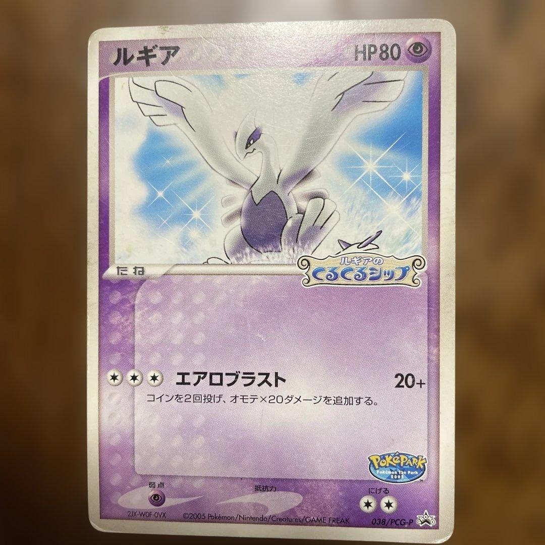 ルギア HP80 エアロブラスト ポケモンカード - メルカリ