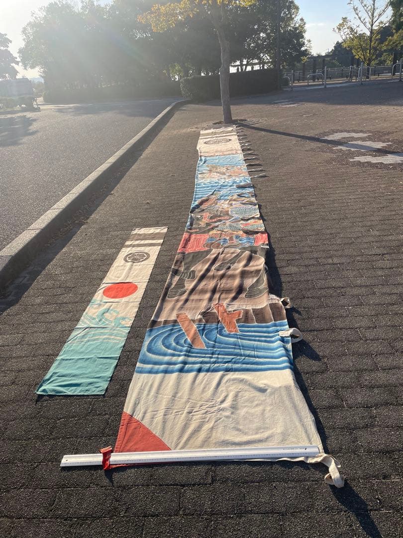 再度お値引き希少のぼり9.11 m幅84.5cm小旗230cm幅35cm