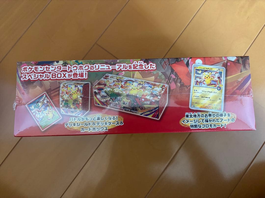 ポケモンセンター トウホク スペシャルBOX シュリンクパック付き