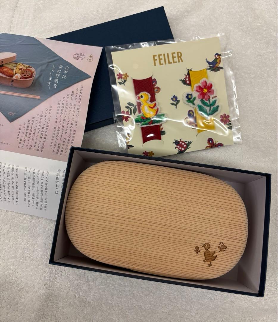 フェイラー　お弁当箱　曲げわっぱ ランチバンド
