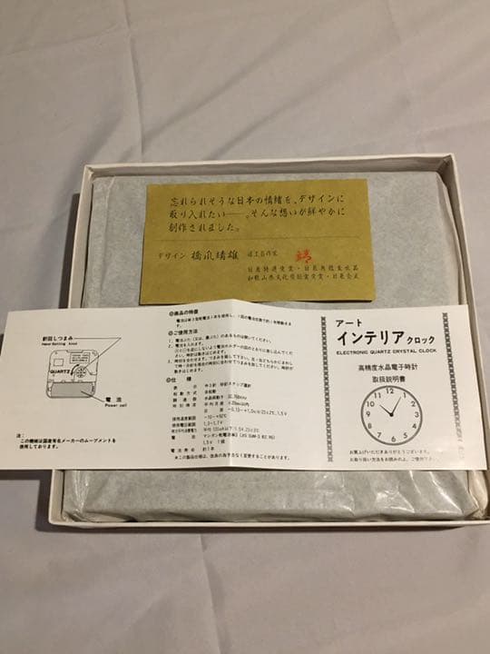 漆絵　時計　インテリア　アート