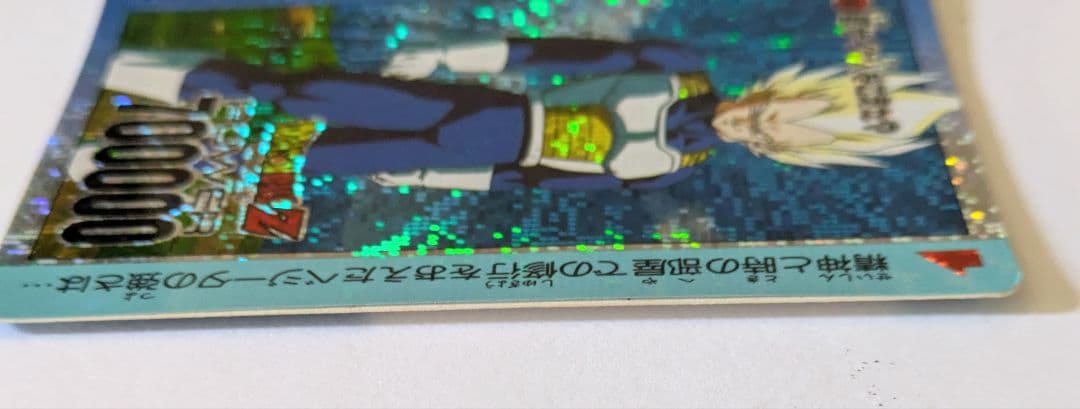 アマダ PPカード ドラゴンボールZ ベジータ 800 超サイヤ人をこえた