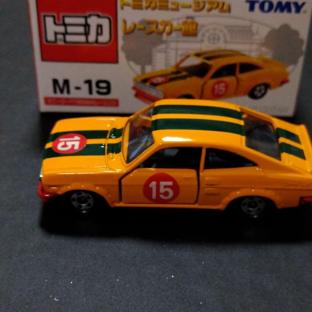 トミカミュージアム レースカー館 サニークーペ1200GXレーシング