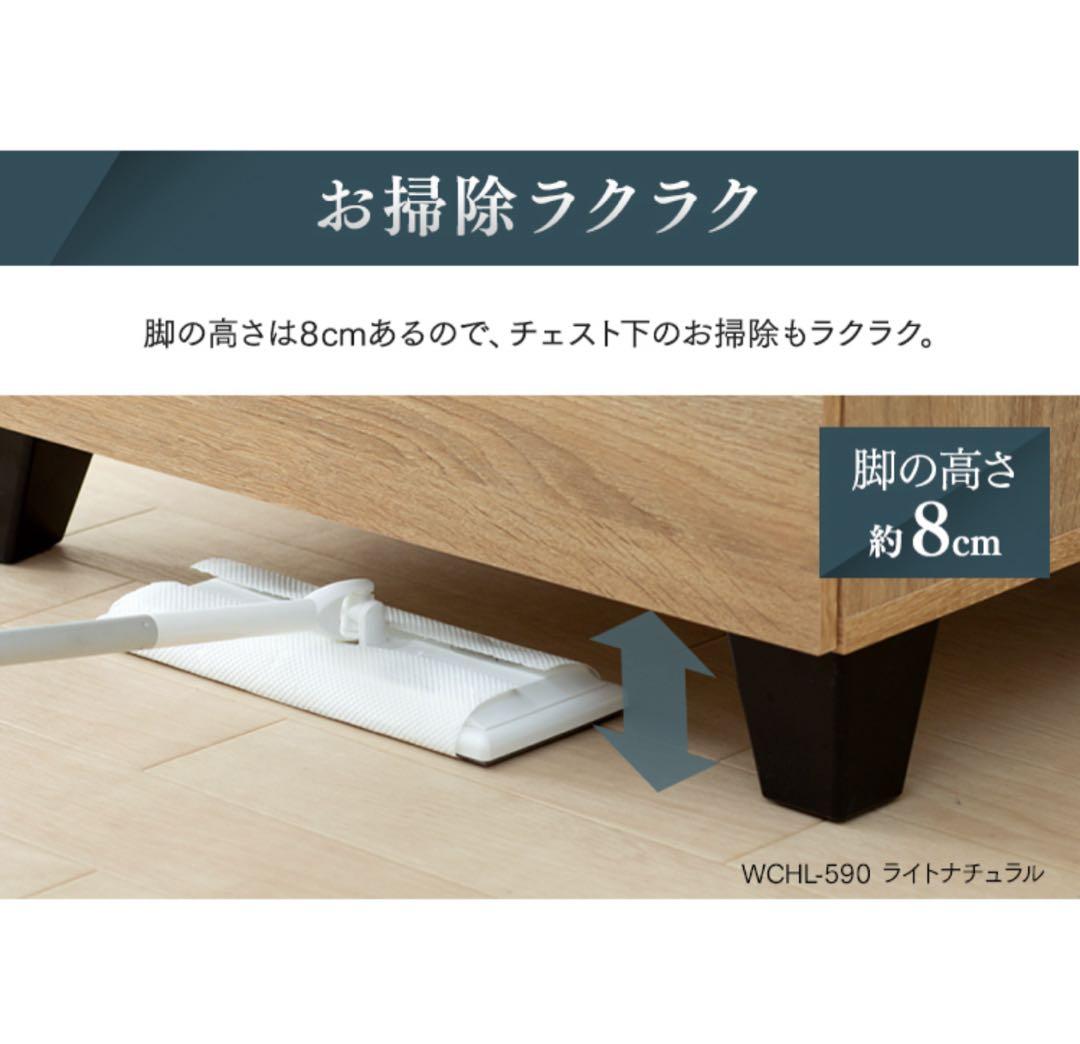 チェスト　キャビネット　タンス　収納家具　収納棚　洋服収納　オフホワイト