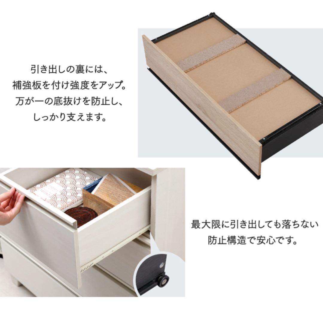 チェスト　キャビネット　タンス　収納家具　収納棚　洋服収納　オフホワイト