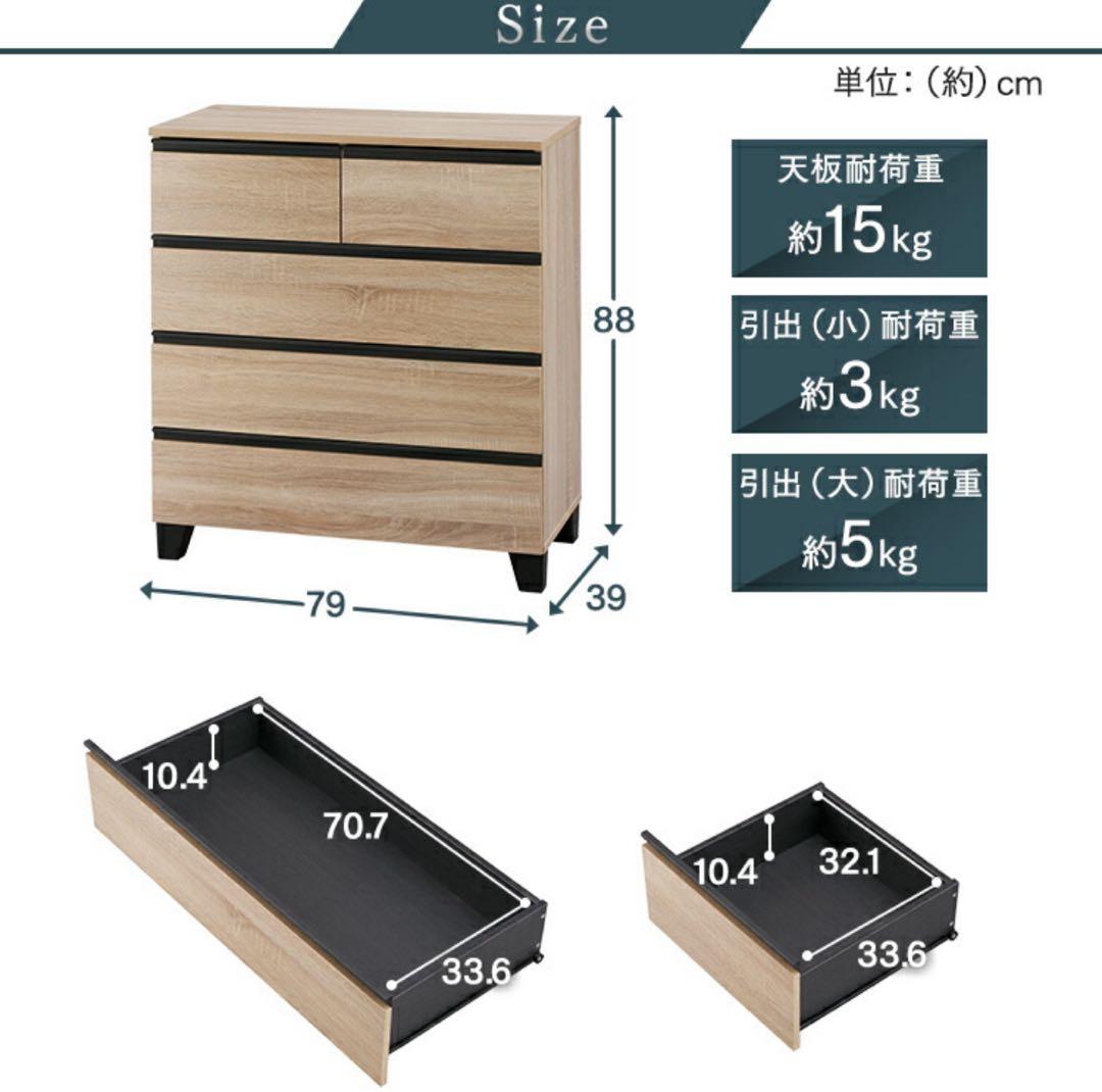 チェスト　キャビネット　タンス　収納家具　収納棚　洋服収納　オフホワイト