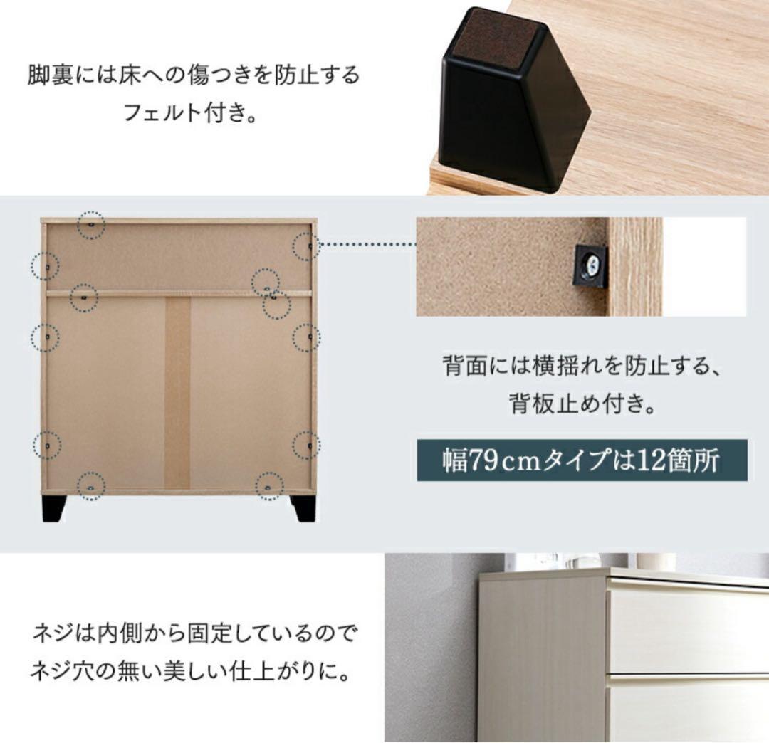 チェスト　キャビネット　タンス　収納家具　収納棚　洋服収納　オフホワイト