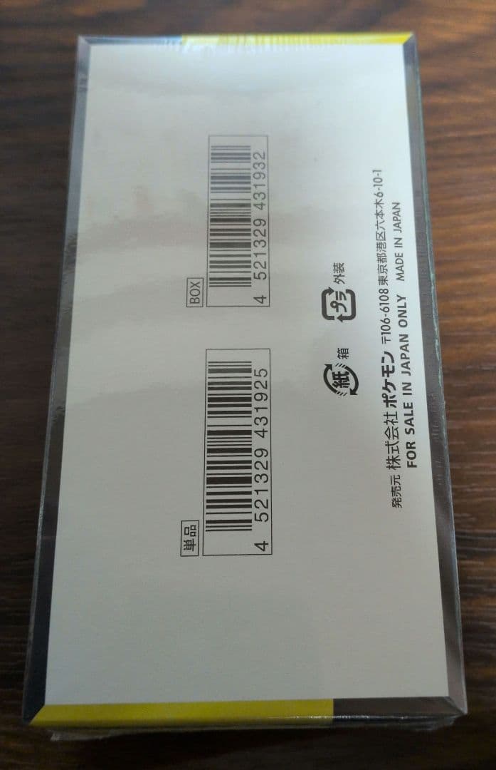 ポケモンカードゲーム MEGA ドリームex　シュリンク付き　未開封