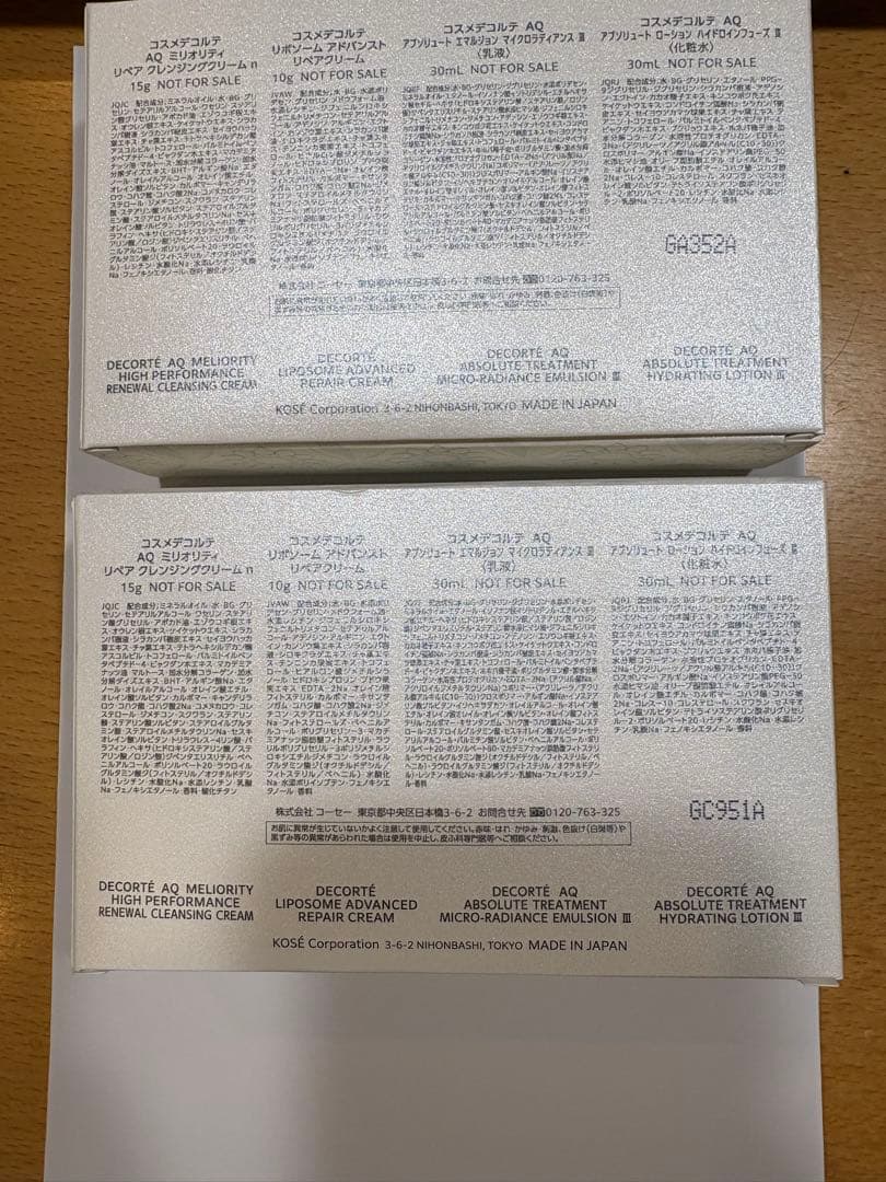 豪華！コスメデコルテ　リポソーム・AQミリオリティ　トライアルセット
