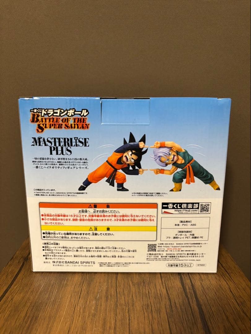 ドラゴンボール　一番くじ　D賞