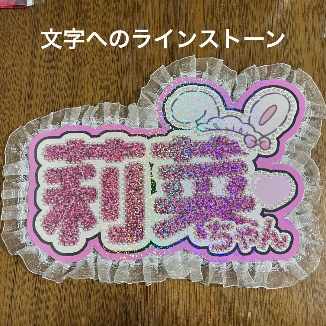 ネームボード　オーダー　ぷっくり文字　ファンサ　ペンサ　ハングル　うちわ文字