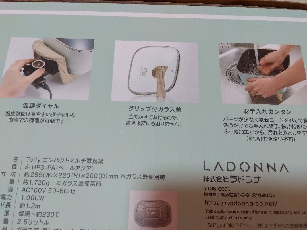 Toffy コンパクト　電気鍋 時短　料理　調理器具　羽生結弦