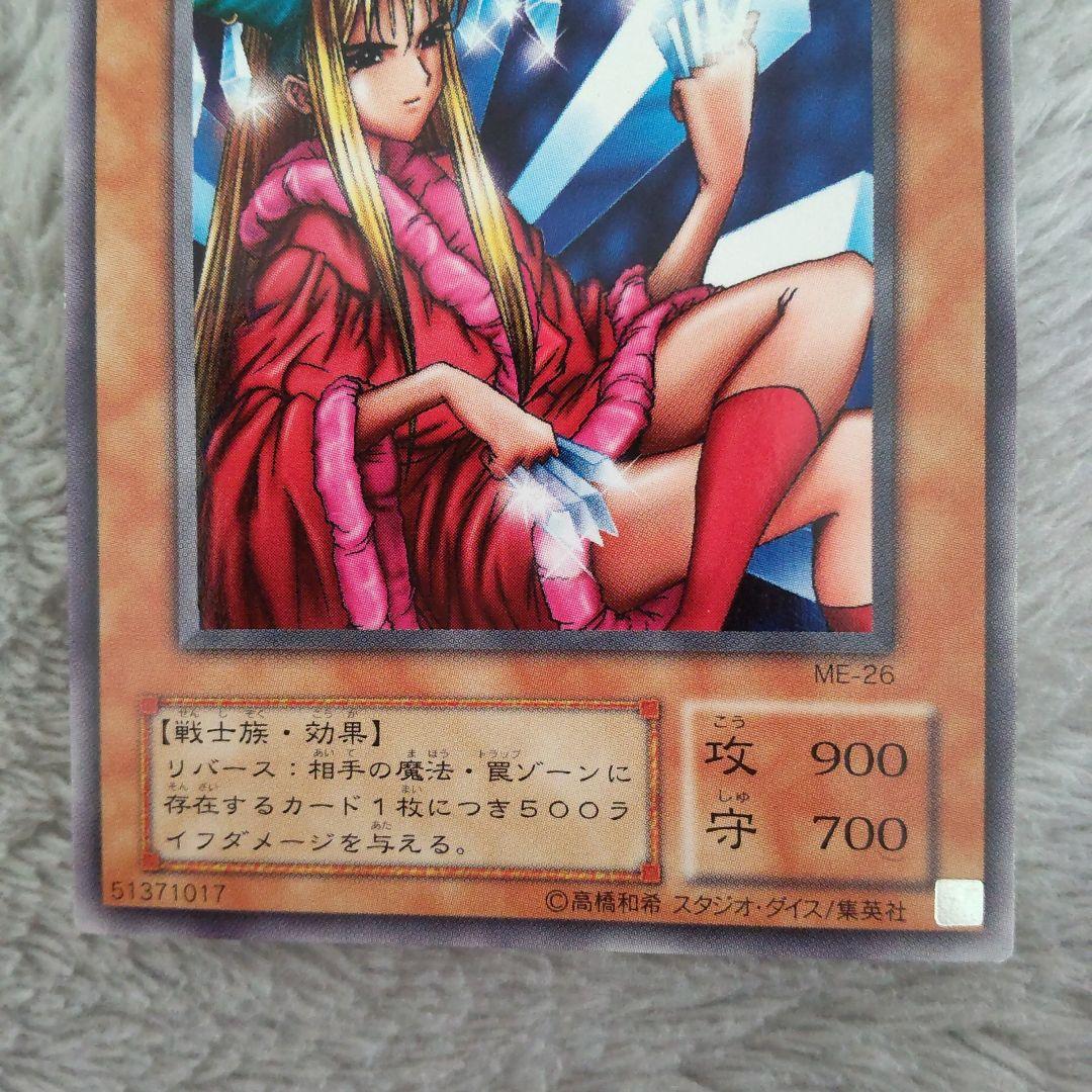 遊戯王 剣の女王 b1 - メルカリ