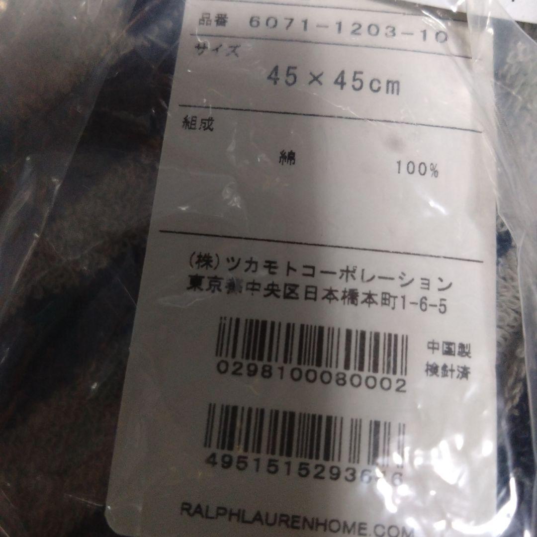 Ralph Lauren タオル地 クッションカバー 45×45cm 2枚セット