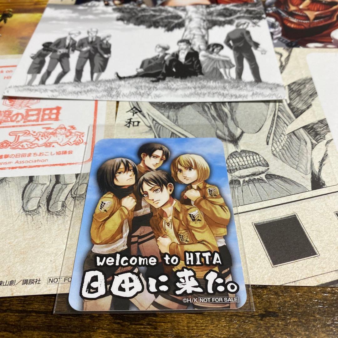 進撃の巨人・進撃の日田・聖地特別限定品セット・特典ポストカード