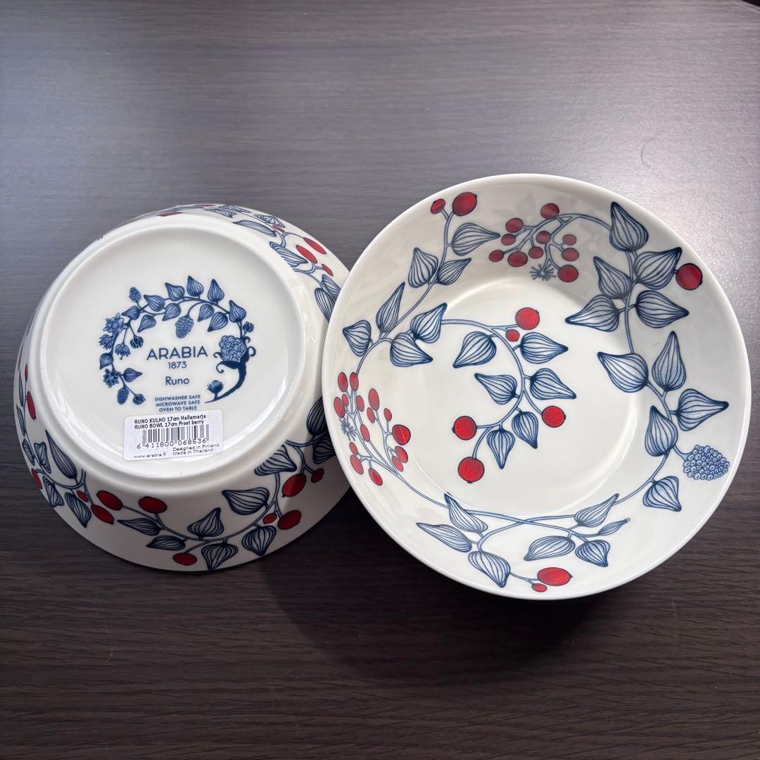 アラビアARABIA Runo フロストベリー　ボウル17cmペア