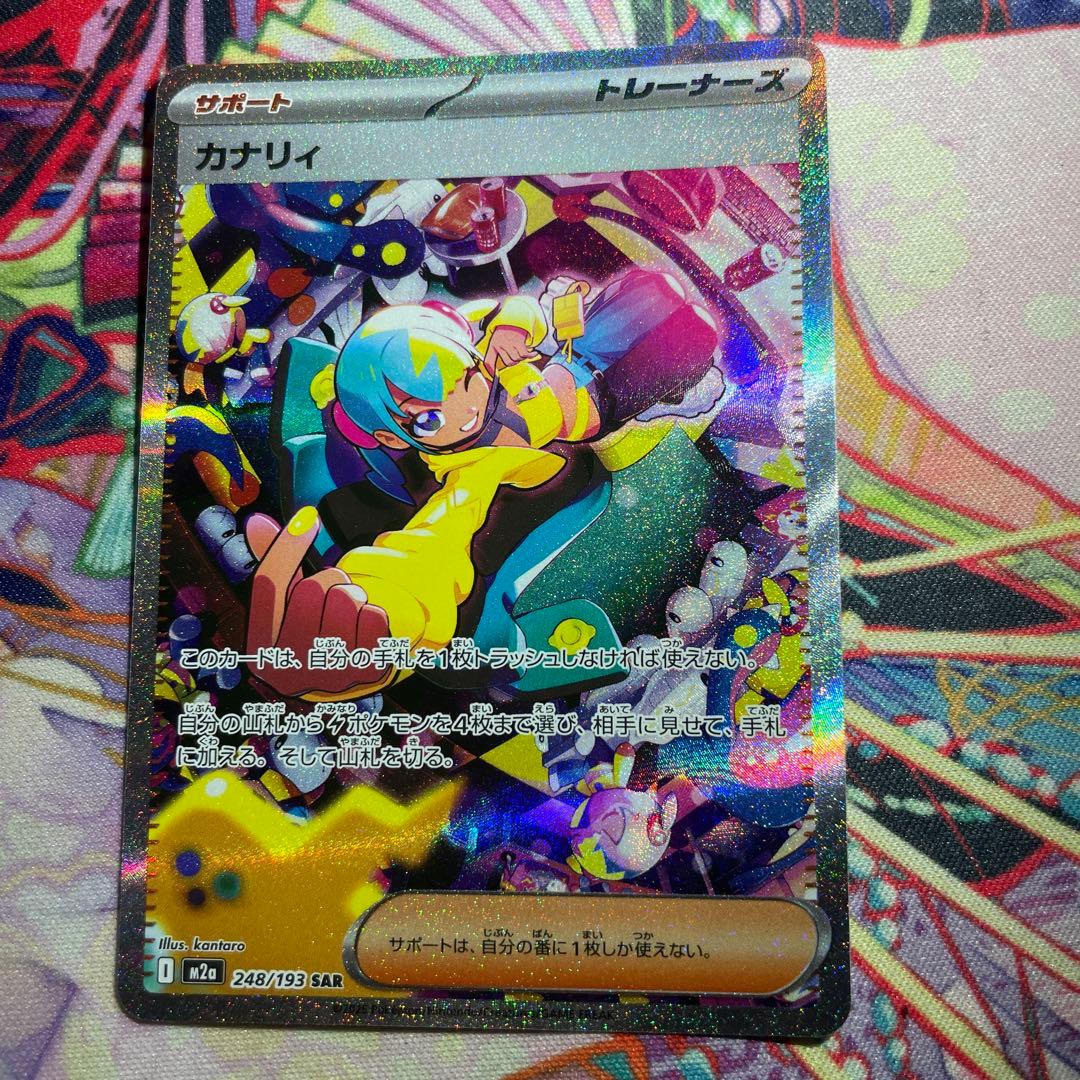 引退品コレクションファイルはつきません