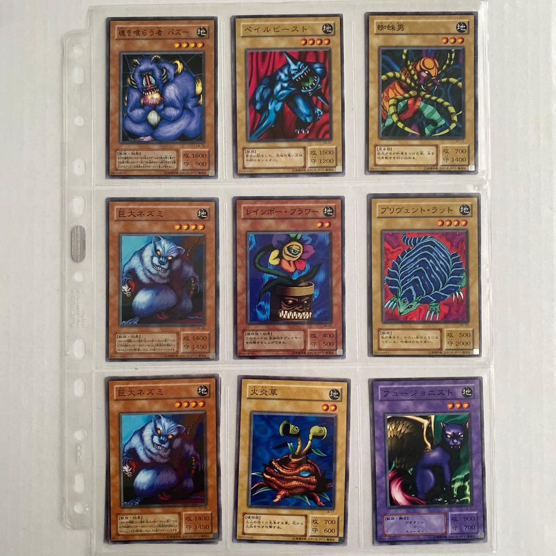 【まとめ売り】遊戯王　ノーマル　地属性　モンスターカードセット 163枚