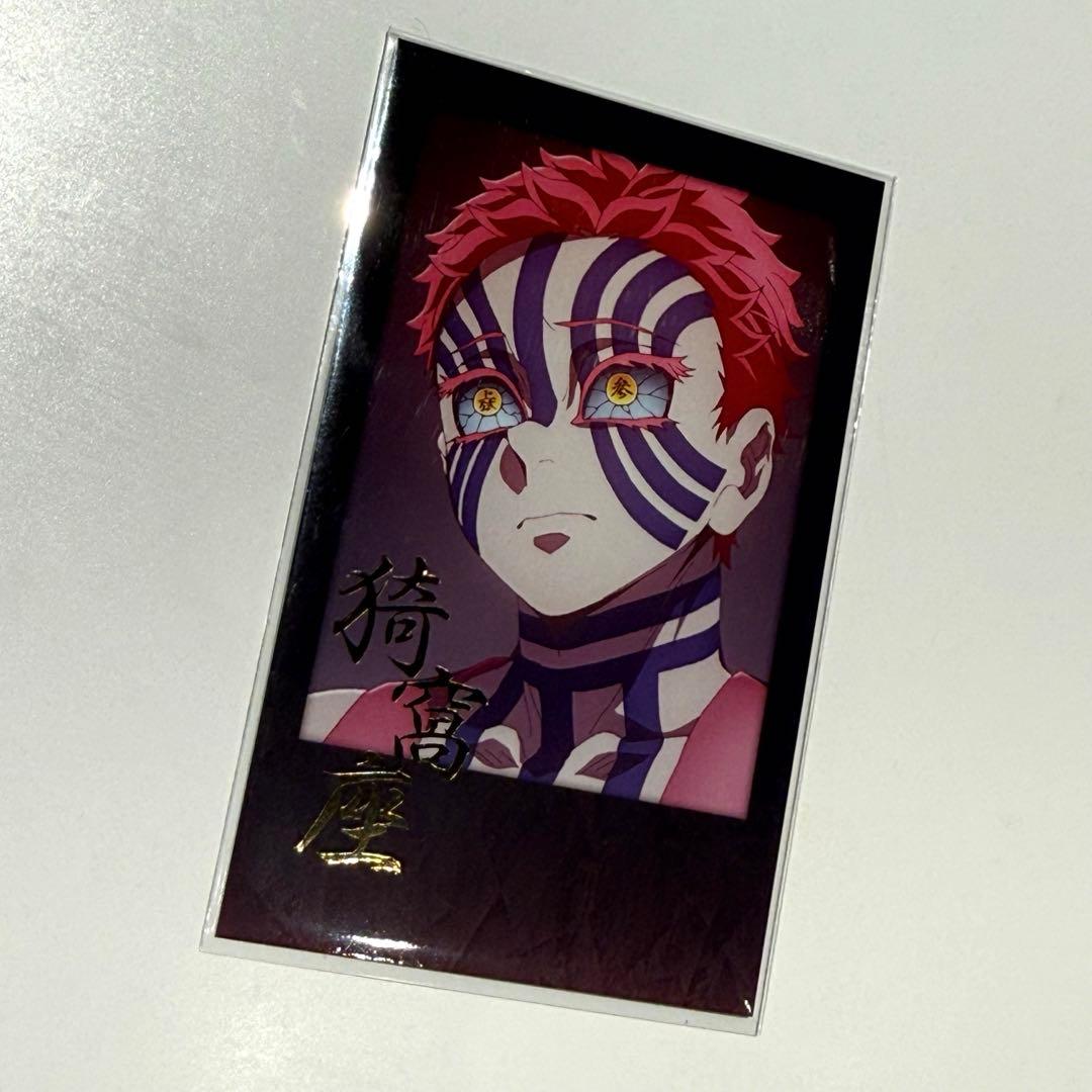 鬼滅の刃 お楽しみくじ チェキ風ブロマイド 猗窩座 - メルカリ