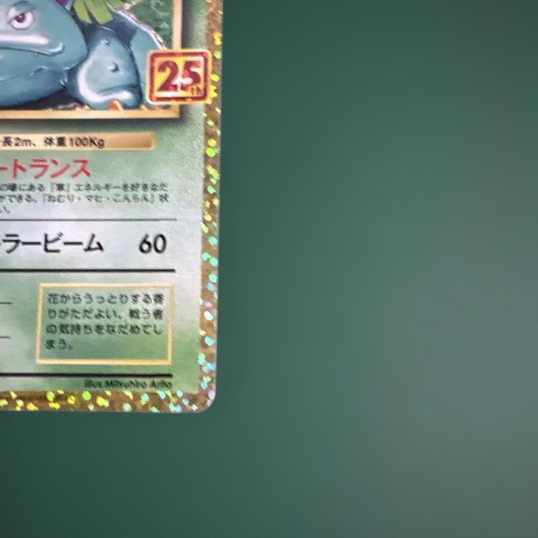 フシギバナ 25th ①