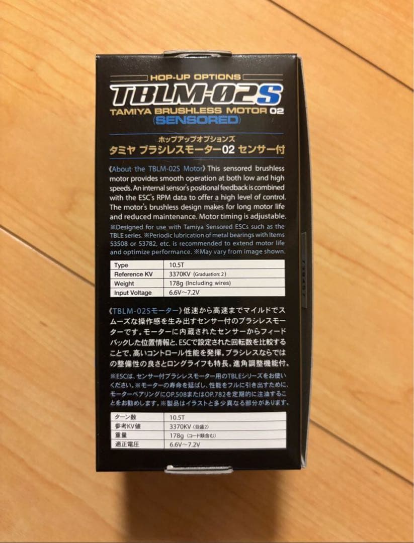 井*雄様 【新品！】タミヤ TBLE-04SR／TBLM-02S 10.5T ブ