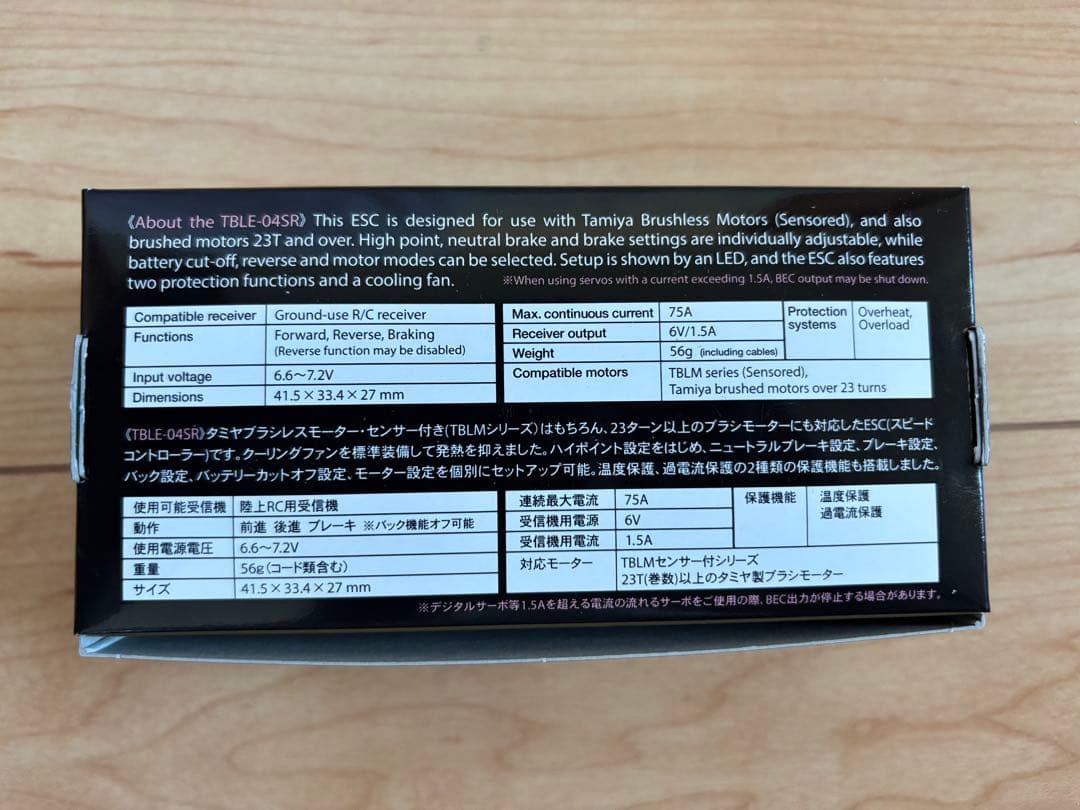 井*雄様 【新品！】タミヤ TBLE-04SR／TBLM-02S 10.5T ブ