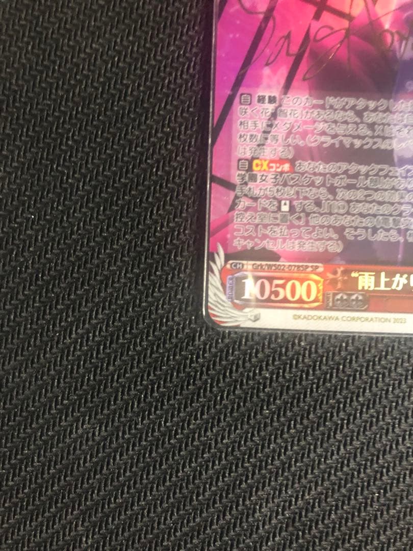 ヴァイスシュバルツ　WS 雨上がりに咲く花　智香 サイン入りカード