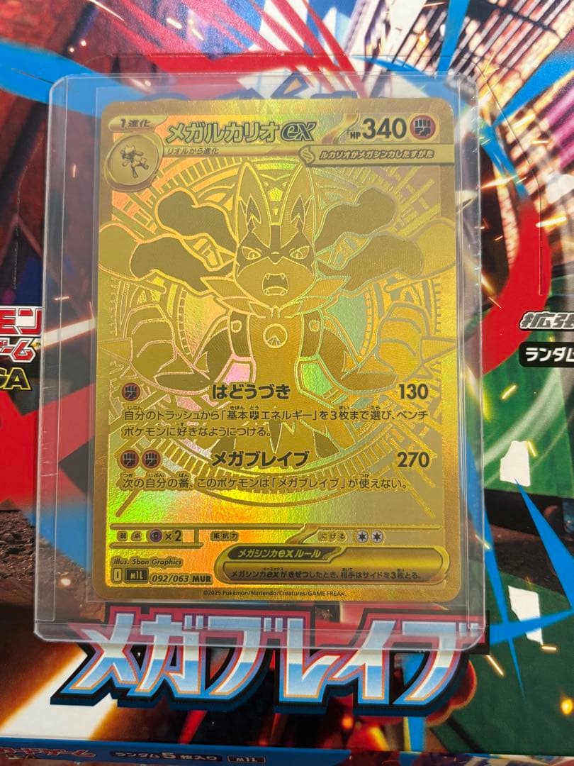 メガルカリオEX MUR 340HP ポケモンカード - メルカリ