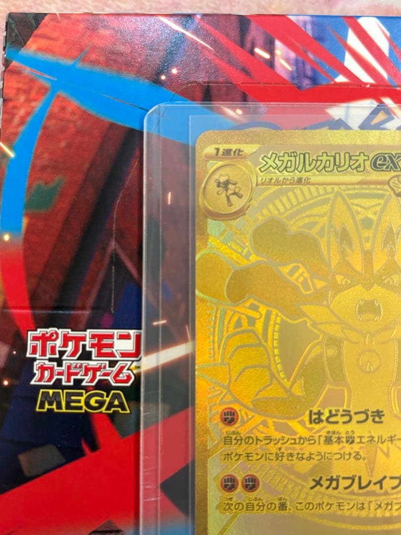 メガルカリオEX MUR 340HP ポケモンカード - メルカリ