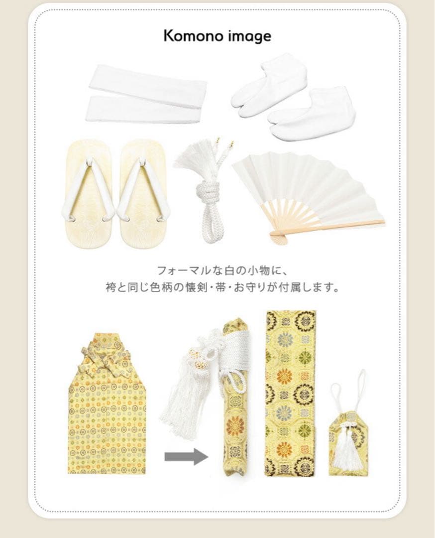子供用七五三着物 男児袴 10点セット