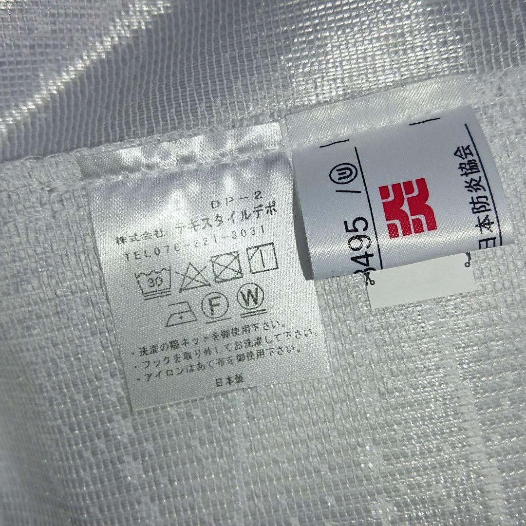 遮像レースカーテン  ４枚