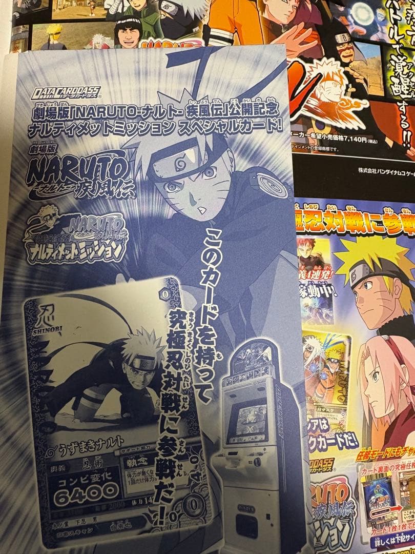 NARUTOカード プロモ 未開封 ナルティメットミッション - メルカリ
