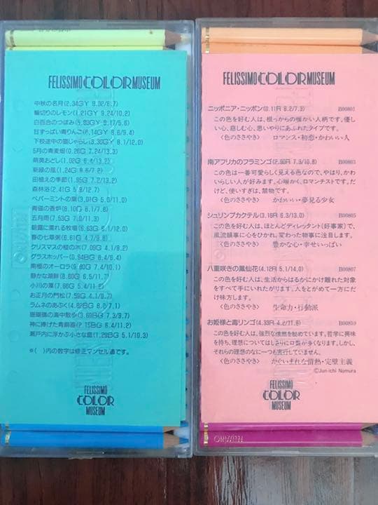 フェリシモ FELISSIMO 色鉛筆　25色12セット　計300本