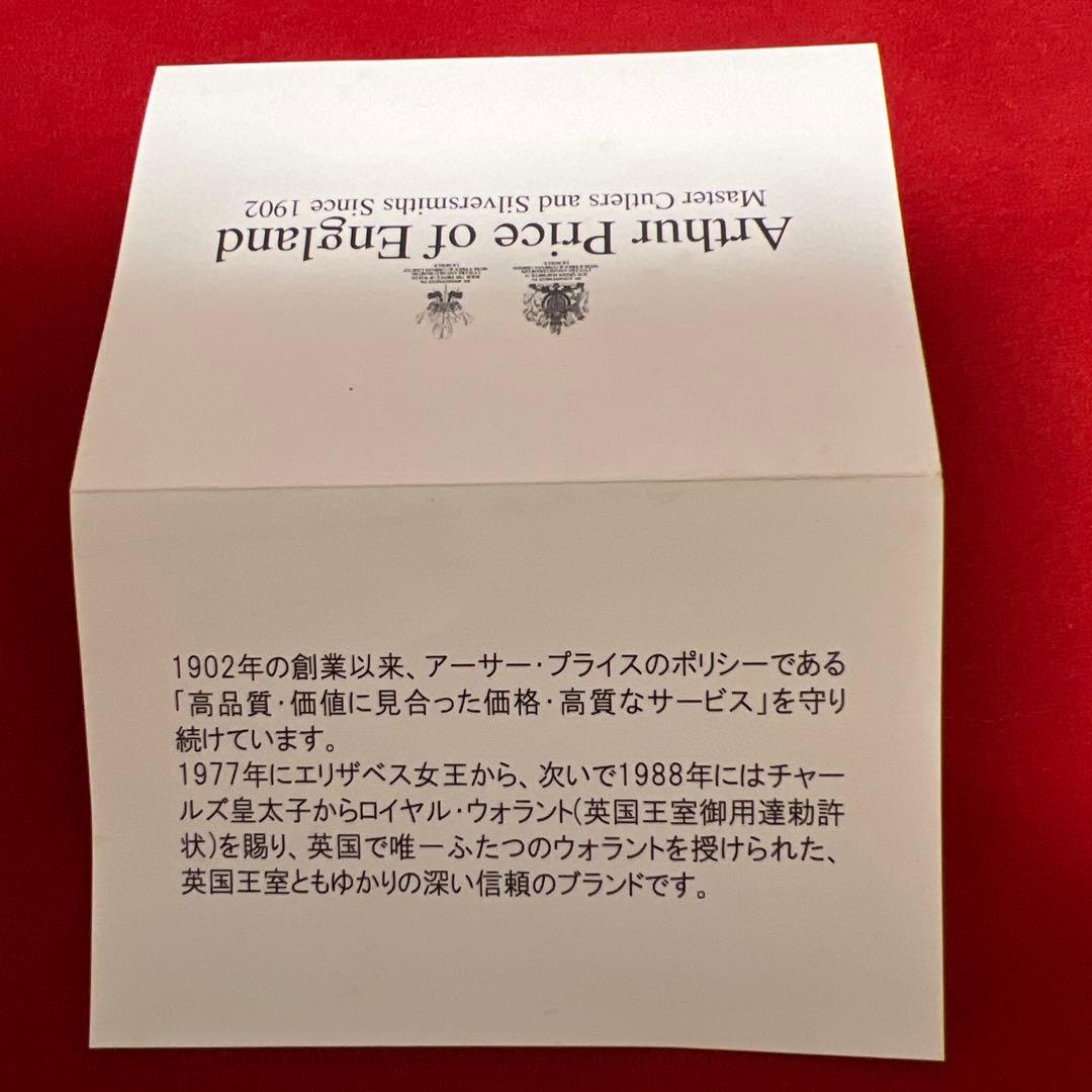 Arthur Price of England スプーン銀製品シルバー製品6本