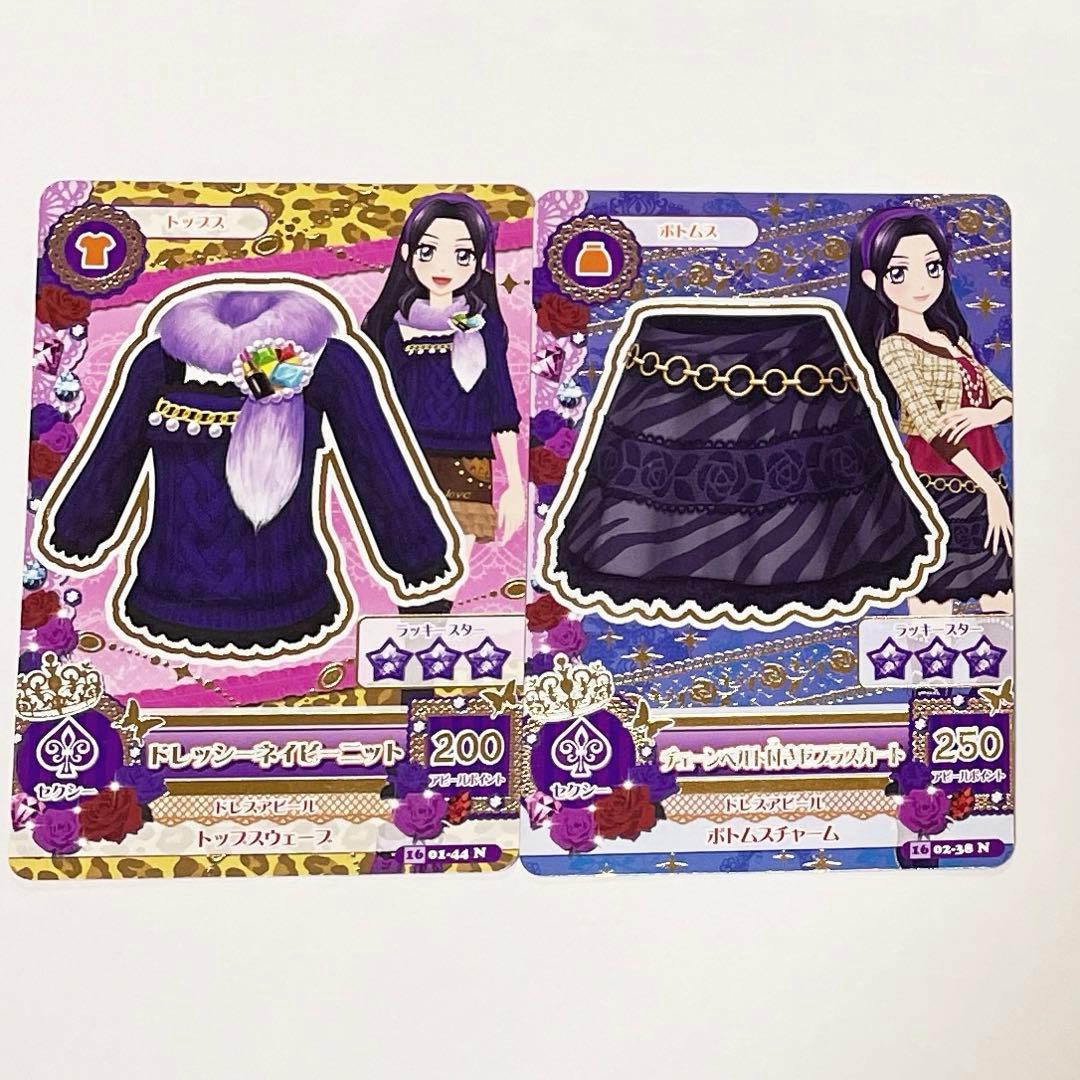 白樺リサ アイカツカード - メルカリ