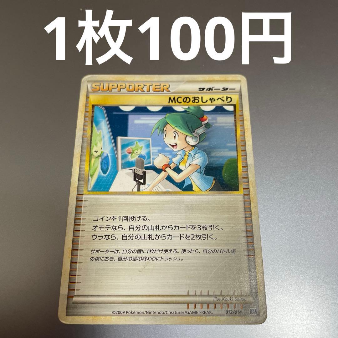 MCのおしゃべり ポケモンカードゲーム エキスパートデッキ リーフィア