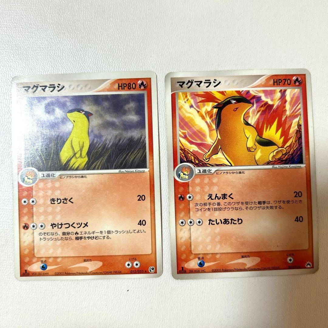 ポケモンカード ヒノアラシ マグマラシ バクフーンセット - メルカリ