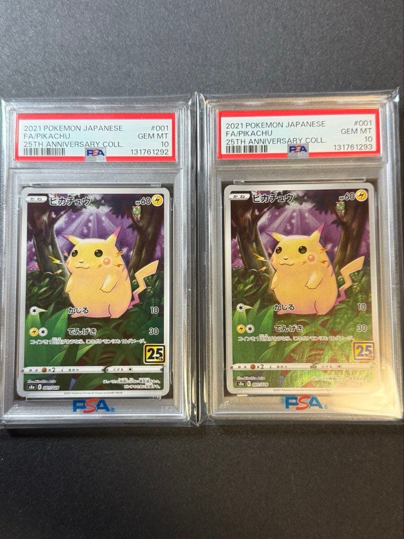 PSA10 連番 ピカチュウ 25th Anniversary