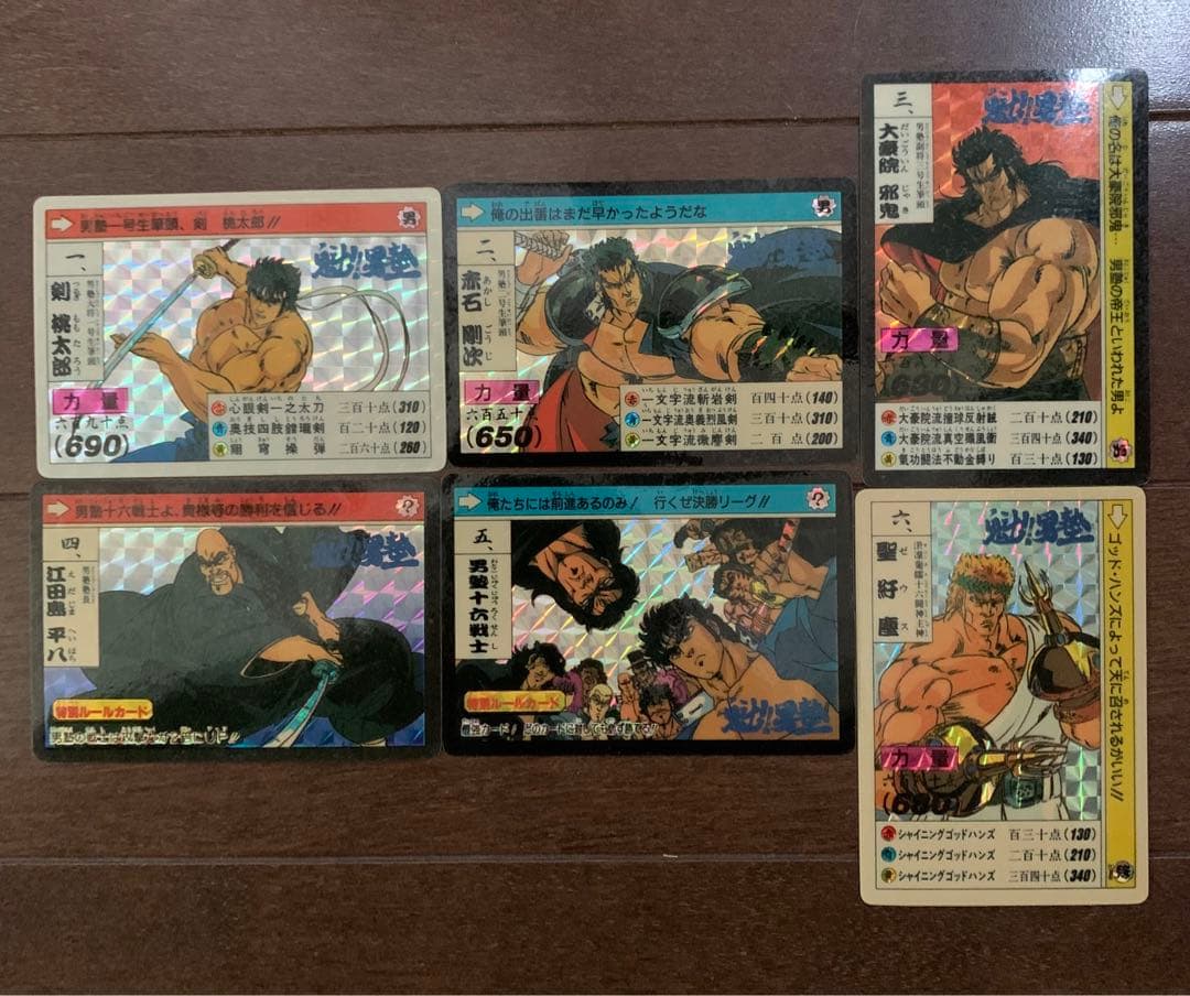 激レア】 魁‼︎男塾 カードダスであるっ‼︎ - メルカリ