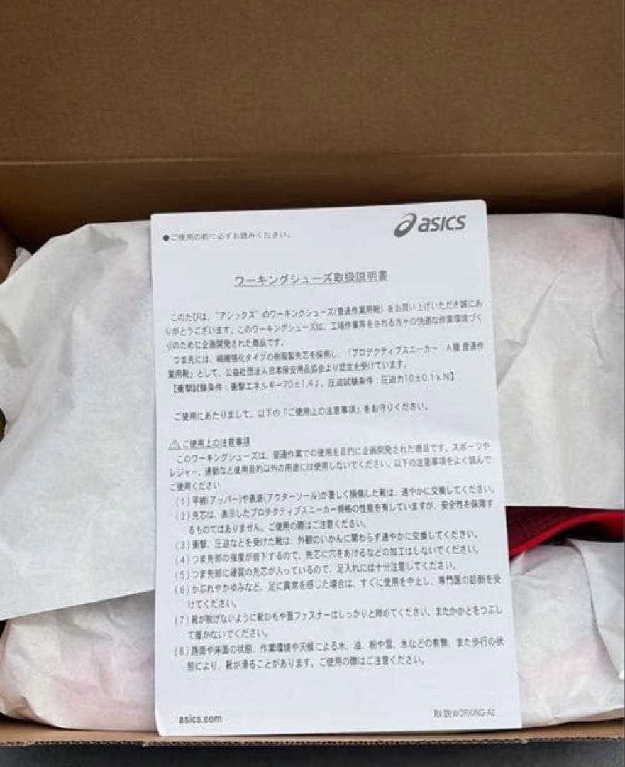 未使用品　ASICS CP216 ハイカット安全靴