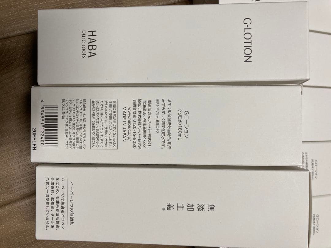 Gローション　9本セット