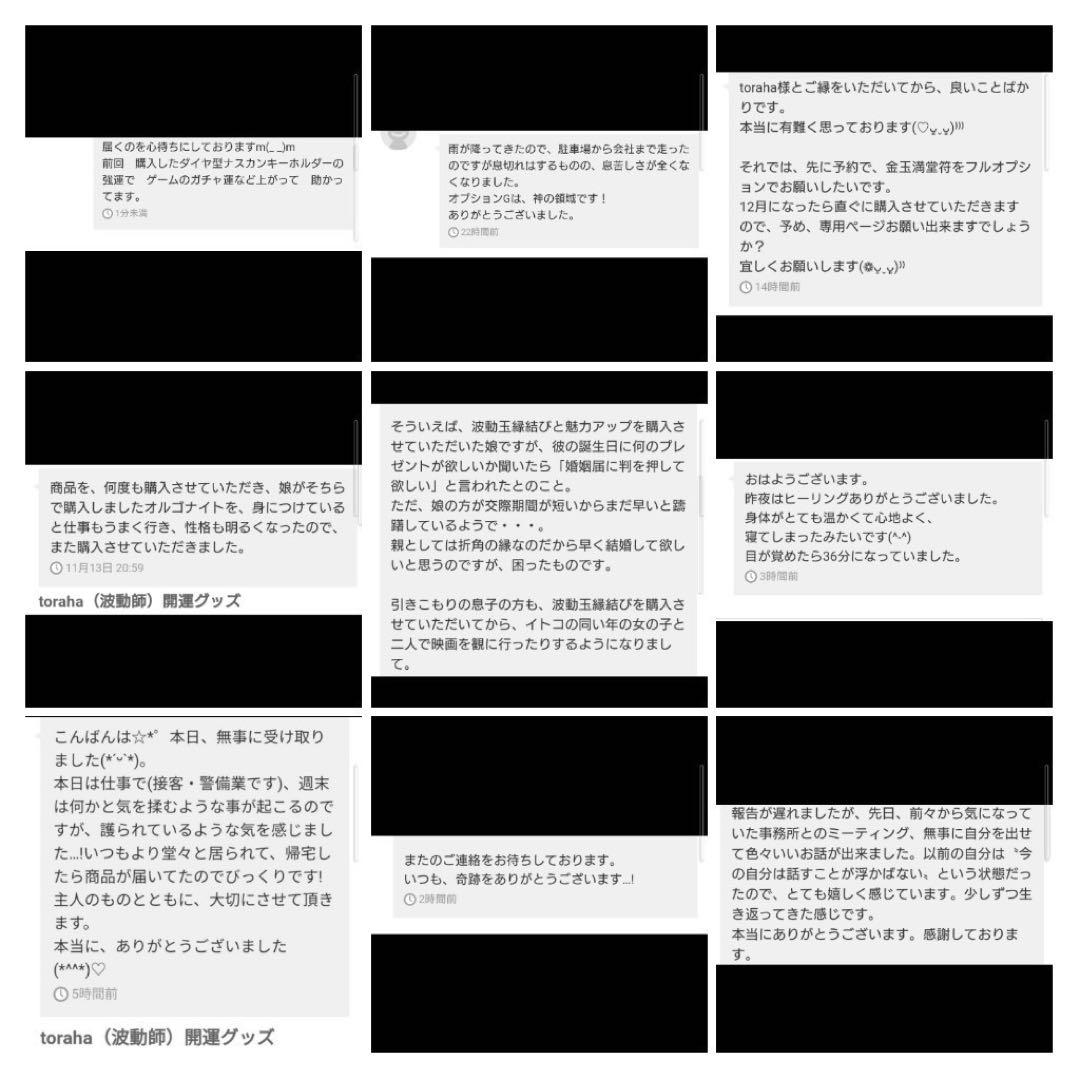 癒しパワー☆宝珠のオルゴナイト②（願い叶えるメモリーオイル封入）