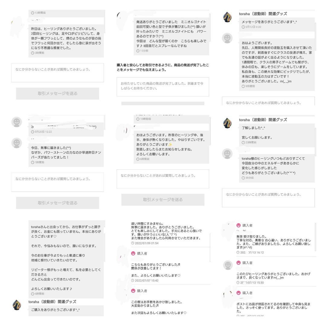 癒しパワー☆宝珠のオルゴナイト②（願い叶えるメモリーオイル封入）