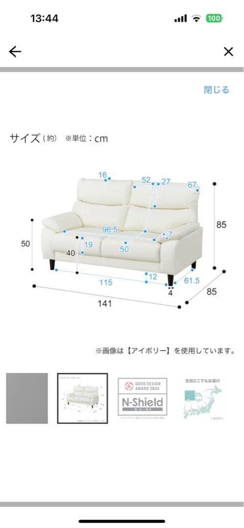 【手渡しのみ】ニトリ Nシールド 2人掛けソファ