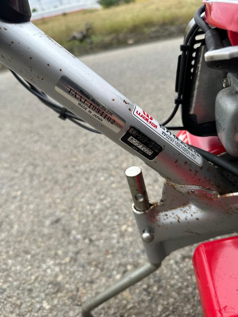 動作確認済み）中古ホンダ こまめ F220 耕うん機。動作確認済み